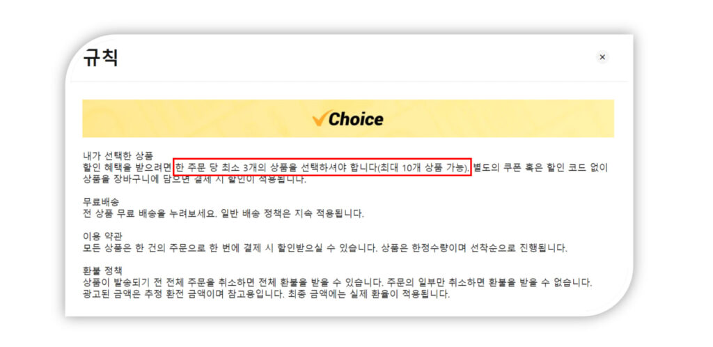 알리익스프레스 천원마트 구매 주의사항