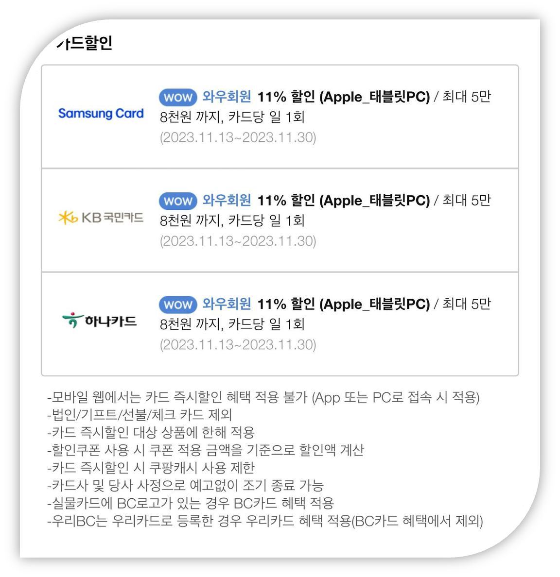 쿠팡 아이패드 10세대 64기가 와이파이 카드즉시할인혜택