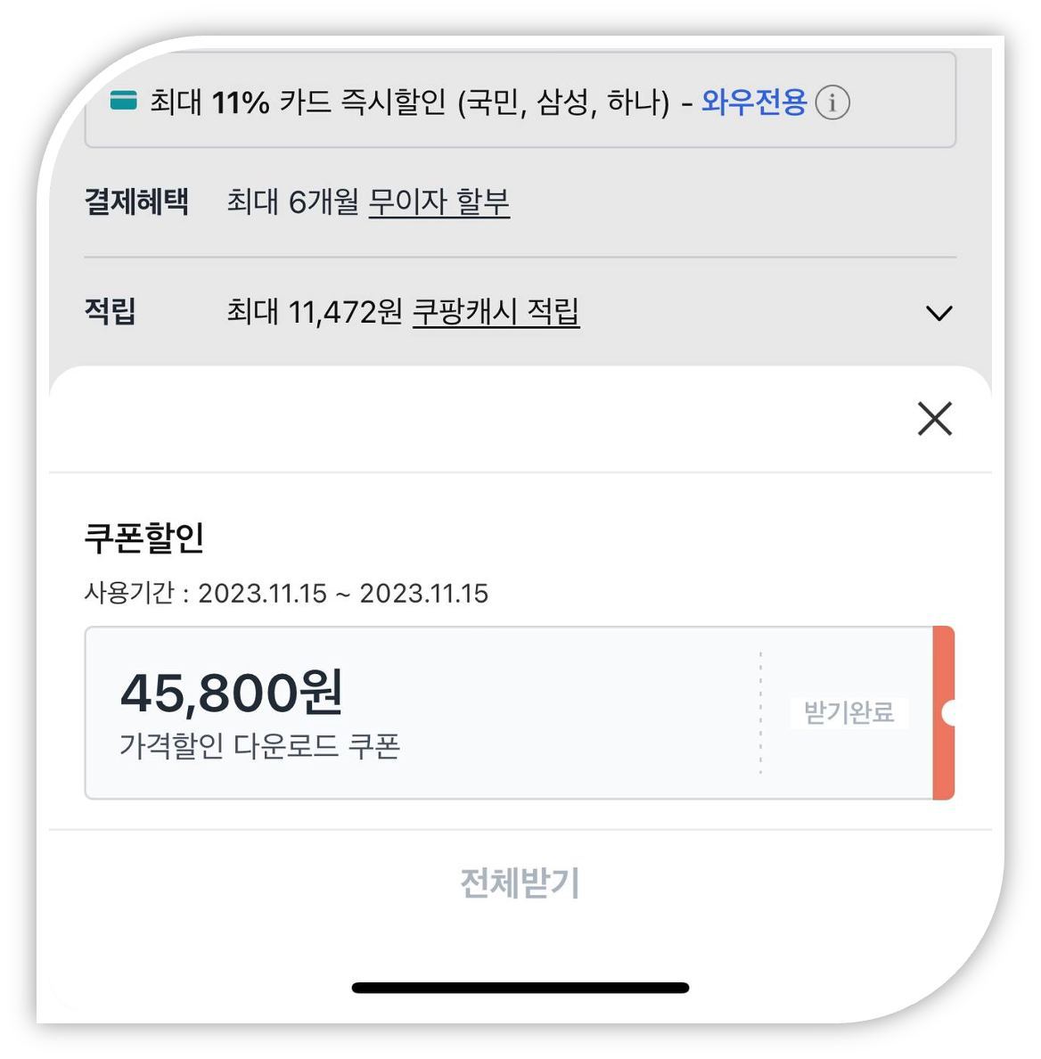 쿠팡 아이패드 10세대 64기가 와이파이 할인쿠폰