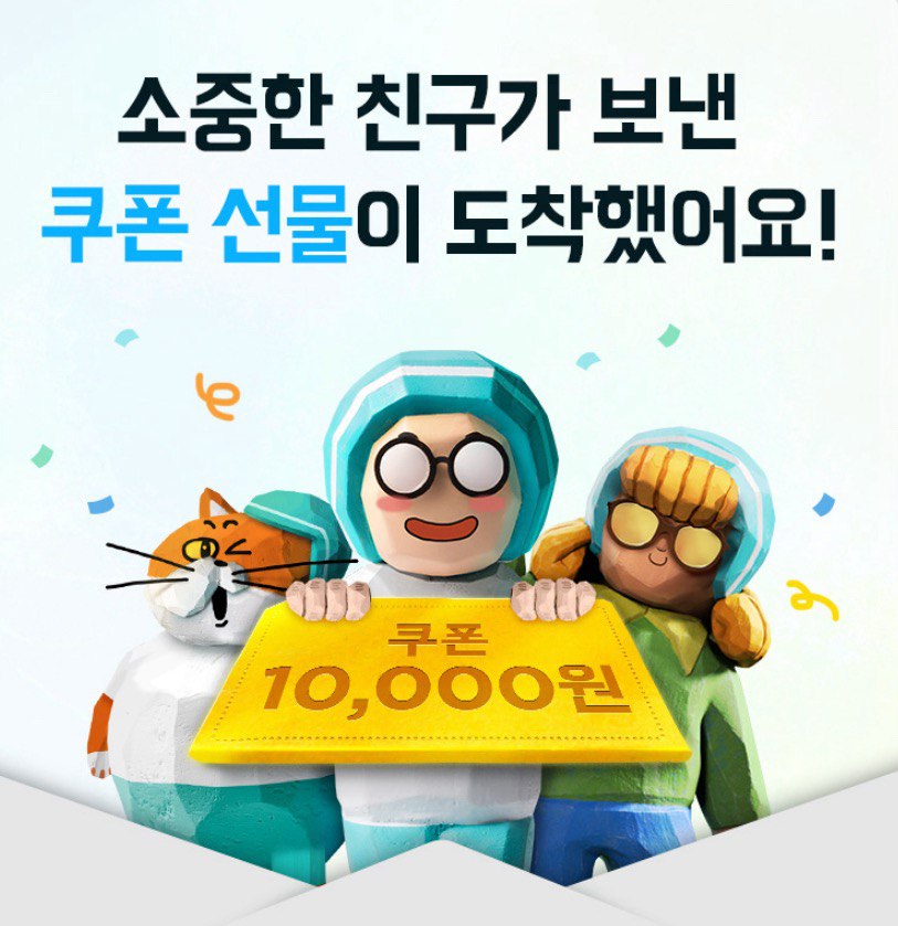 배달의민족-첫주문-1만원-할인쿠폰-친구초대코드