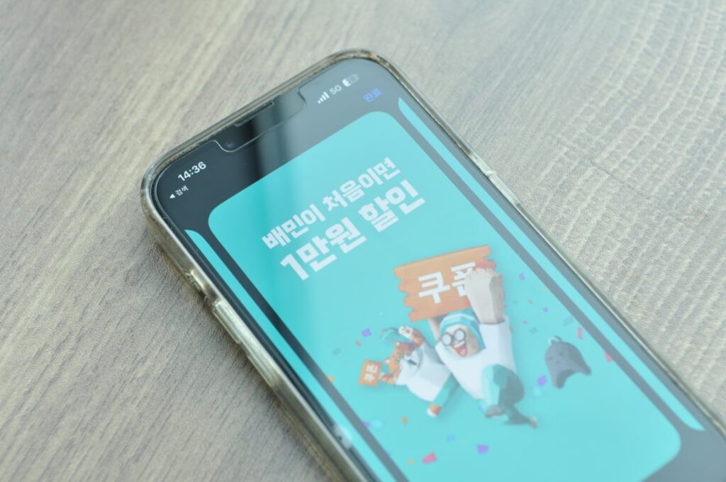 배달의민족-첫주문-친구초대-1만원-쿠폰-등록-방법과-할인-혜택-정리