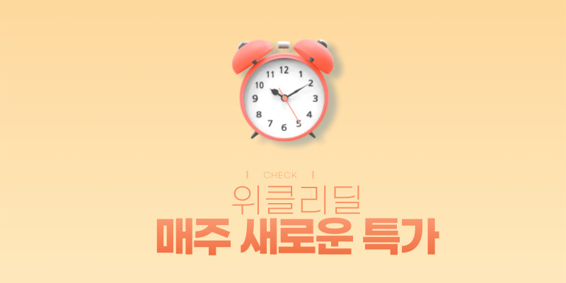 아이허브 금주의 브랜드 할인 프로모션