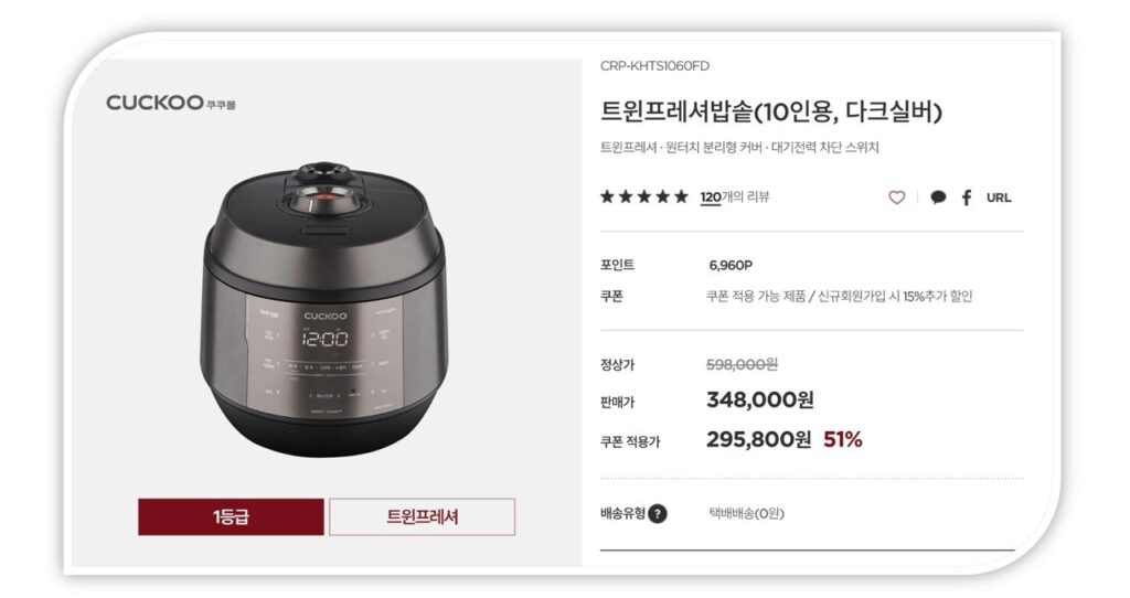 쿠쿠 압력밥솥 CRP-KHTS1060FD 가격
