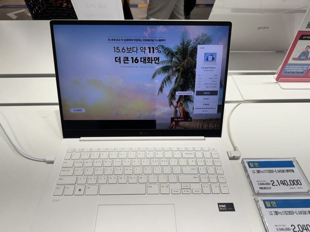 LG그램 프로 2024 노트북 특장점 정리