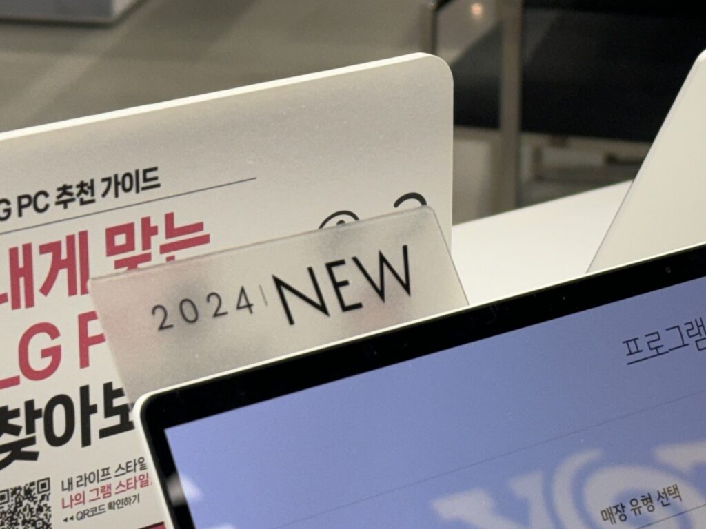 LG그램 프로 2024 노트북 특징 정리