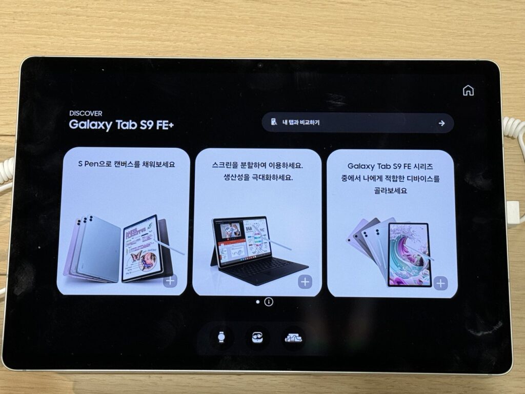 가성비 넘치는 태블릿 PC, 갤럭시탭 S9 FE 특징