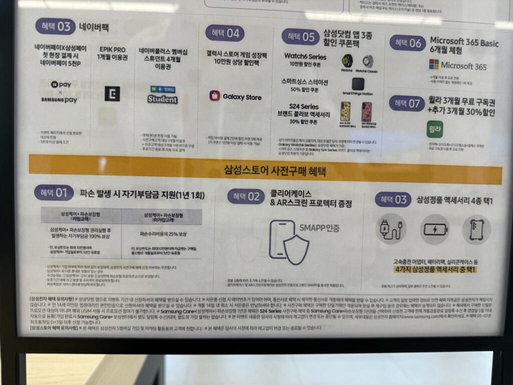 갤럭시 S24 자급제 사전예약 삼성스토어 전용 혜택 정리