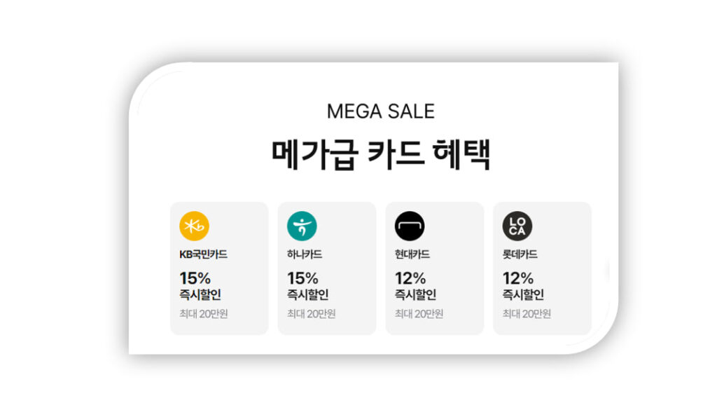 하이마트 온라인 카드 할인 혜택