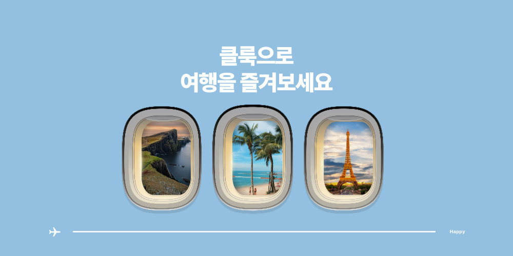 클룩에서-할인코드와-결제수단-혜택-사용법-결제수단혜택