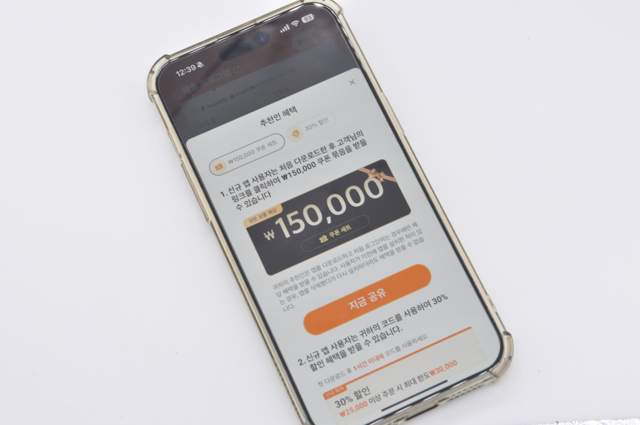 테무 가입과 구매 방법 (추천인링크 적용)