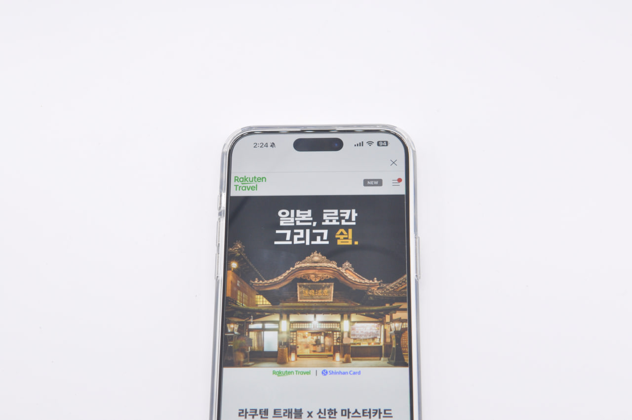 라쿠텐-트래블-할인쿠폰과-결제수단-혜택-사용법_할인쿠폰발급