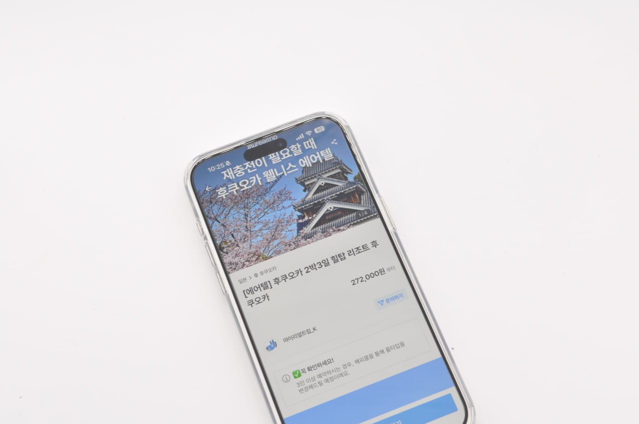 마이리얼트립-할인쿠폰과-결제수단-혜택-사용방법상품검색