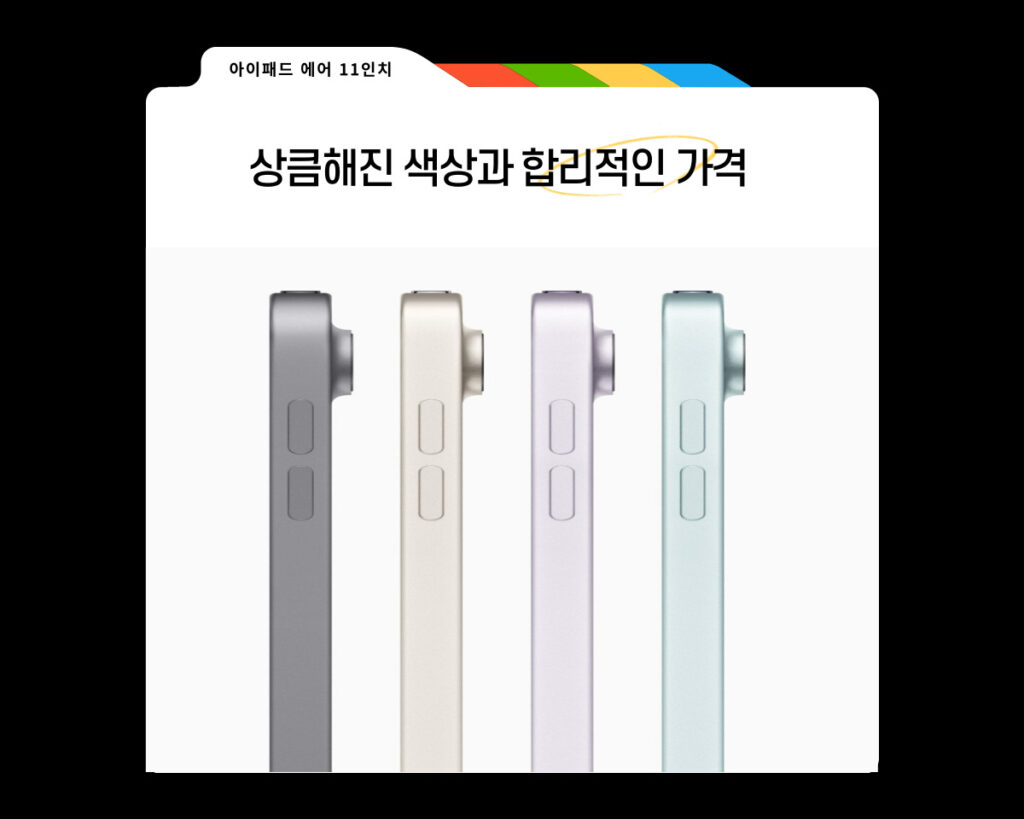 M2 아이패드 에어 11인치 가격
