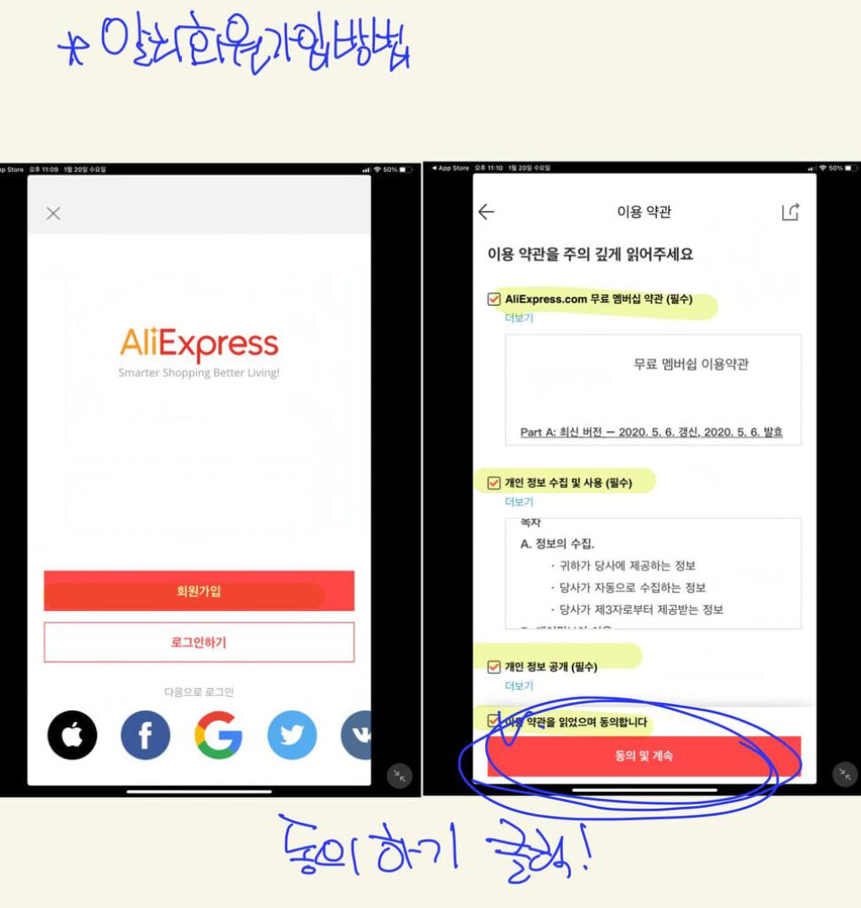 알리익스프레스 구매방법 정리 (배송기간, 배송정보 작성방법)