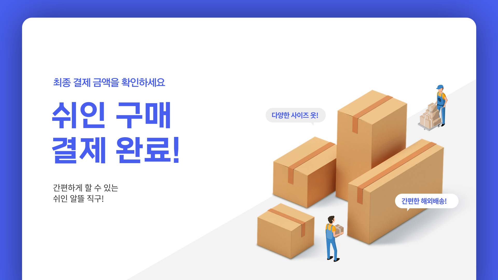 쉬인에서 할인쿠폰 사용해 주문한는 방법 정리_금액확인및최종완료