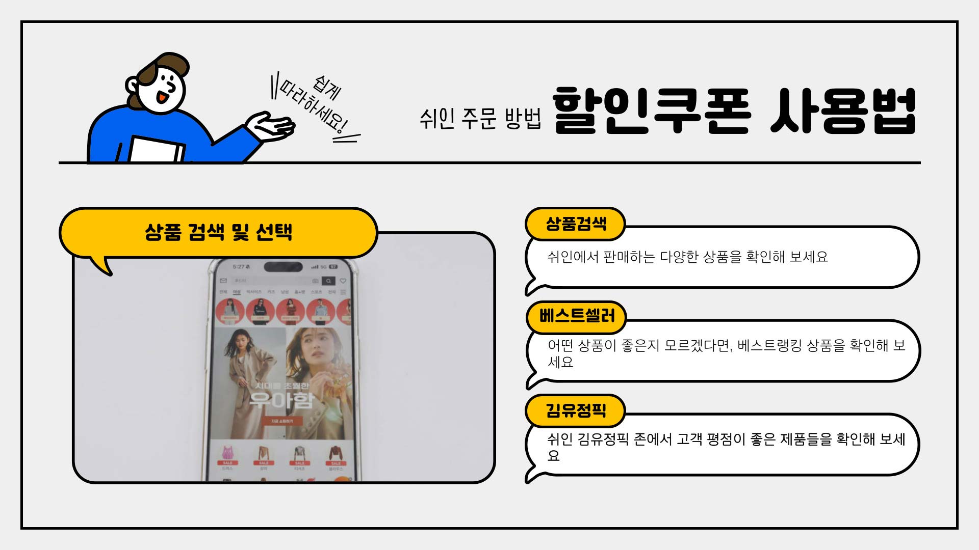 쉬인에서-할인쿠폰-사용해-주문한는-방법-정리_상품검색