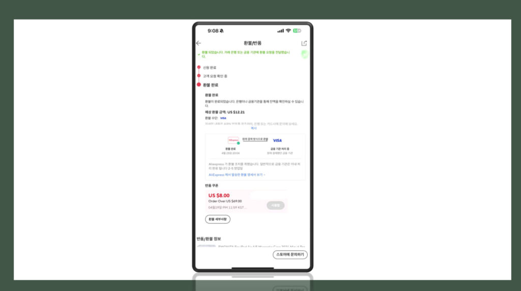 알리익스프레스 결제 취소 기간