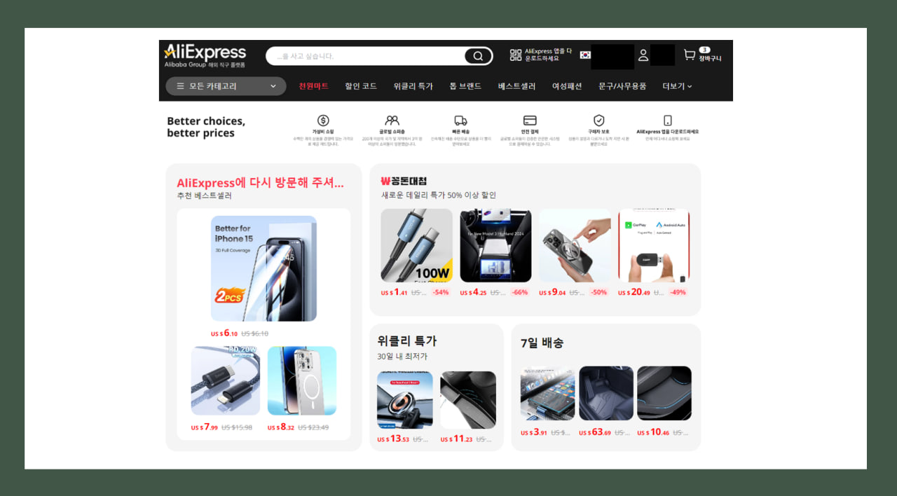홈페이지 접속 및 로그인
