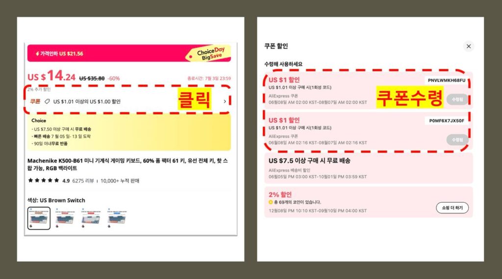 알리 프로모션코드와 알리익스프레스 쿠폰 받는 방법과 사용방법 정리