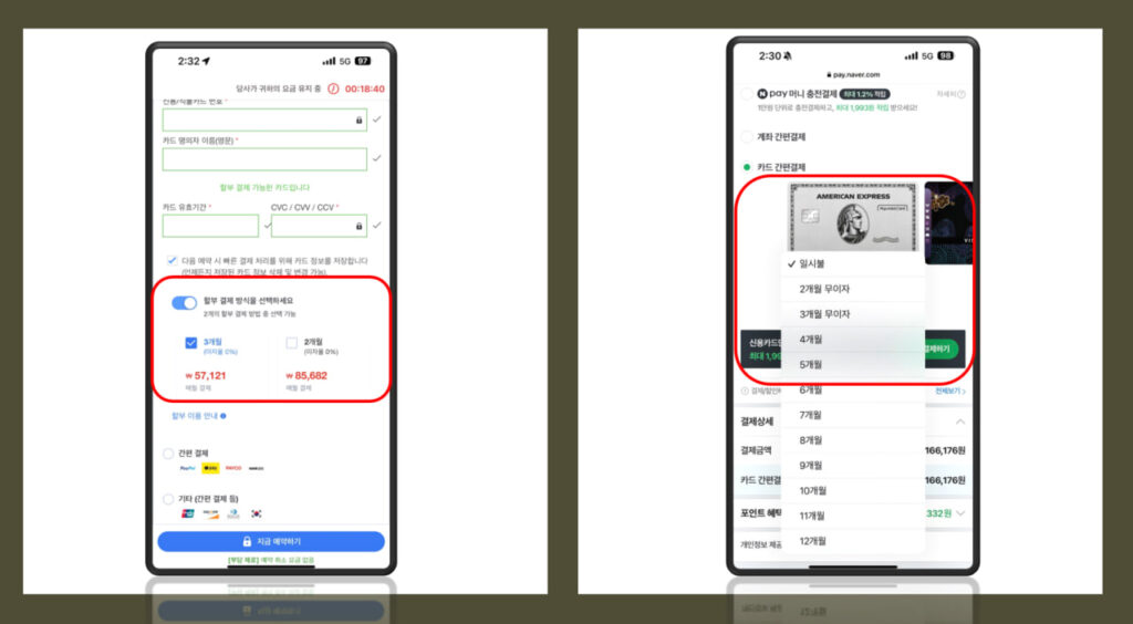 아고다 카드 무이자할부 적용 방법 정리