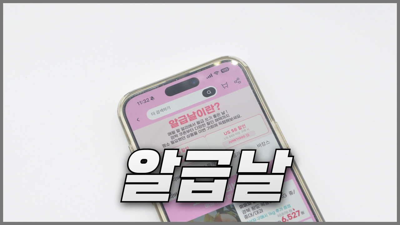 [알리익스프레스] 알급날 10월 쿠폰과 코드 및 카드할인 혜택 정리