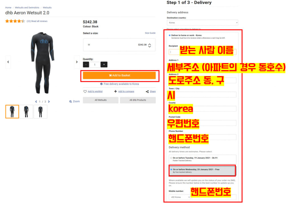위글 결제 및 배송지 작성법