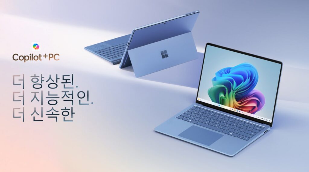 높은 효율성과 휴대성이 돋보이는 서피스 랩탑7