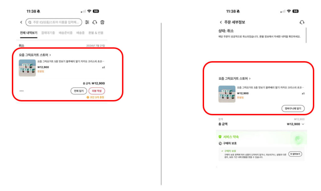 알리 K-VENUE 취소 환불 방법