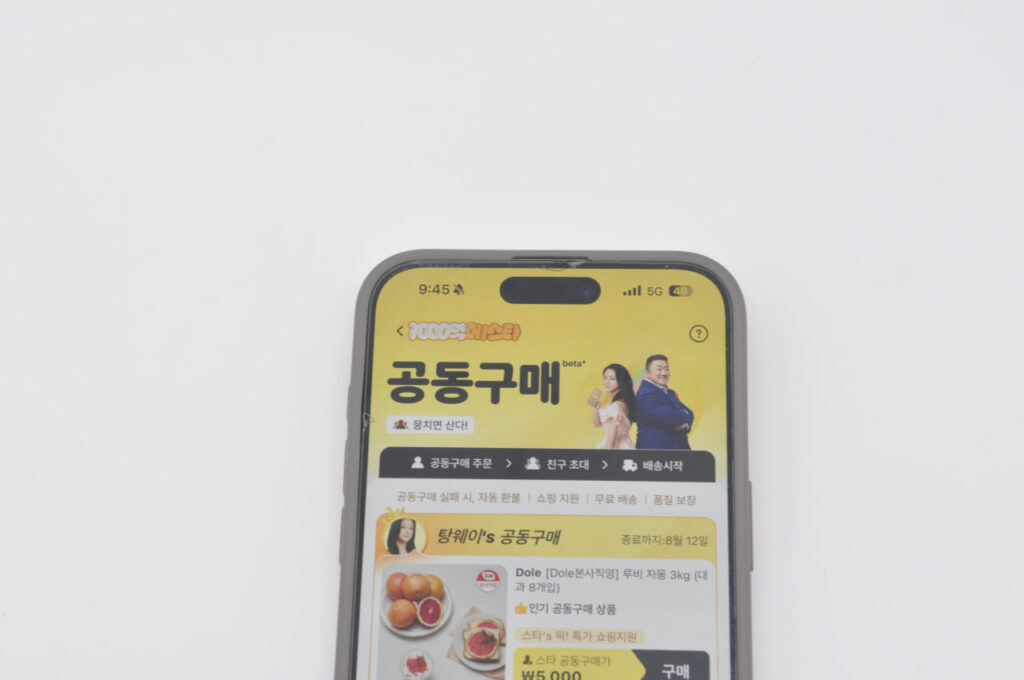 알리 공동구매 시간