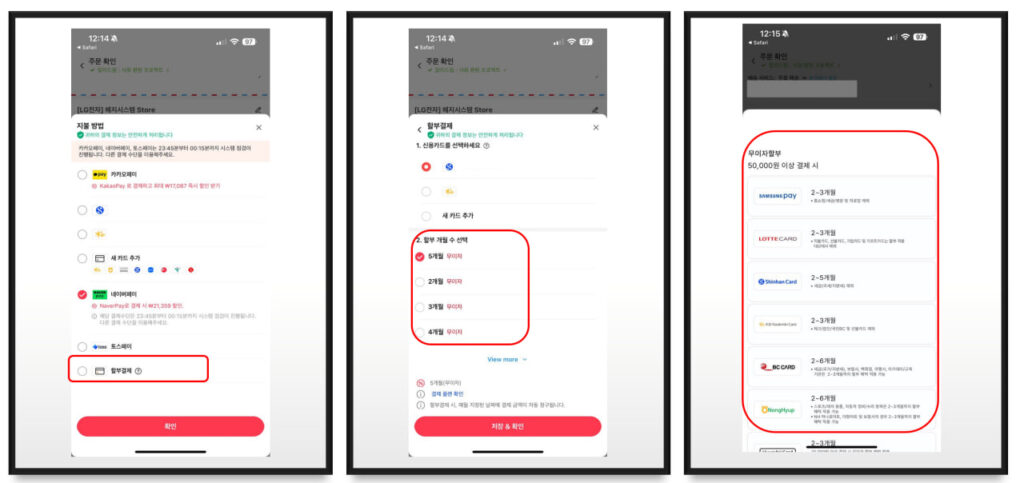 알리 카드 무이자 할부 방법 업데이트