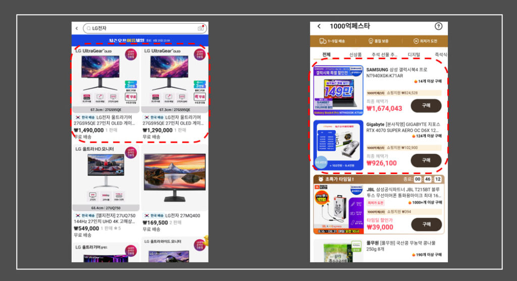 알리익스프레스 LG전자 모니터 및 삼성전자 노트북과 그래픽카드 특가