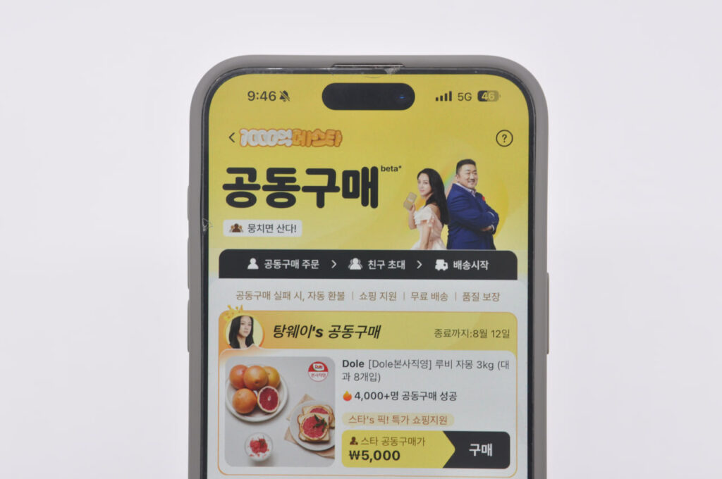 알리익스프레스 공동구매