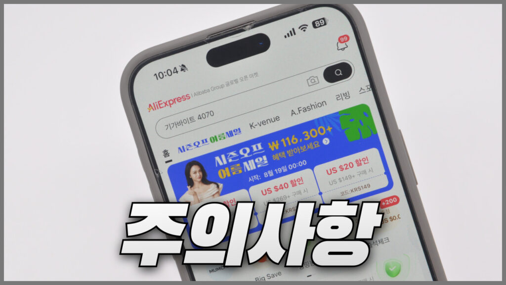 알리익스프레스 카드 할부 주의사항