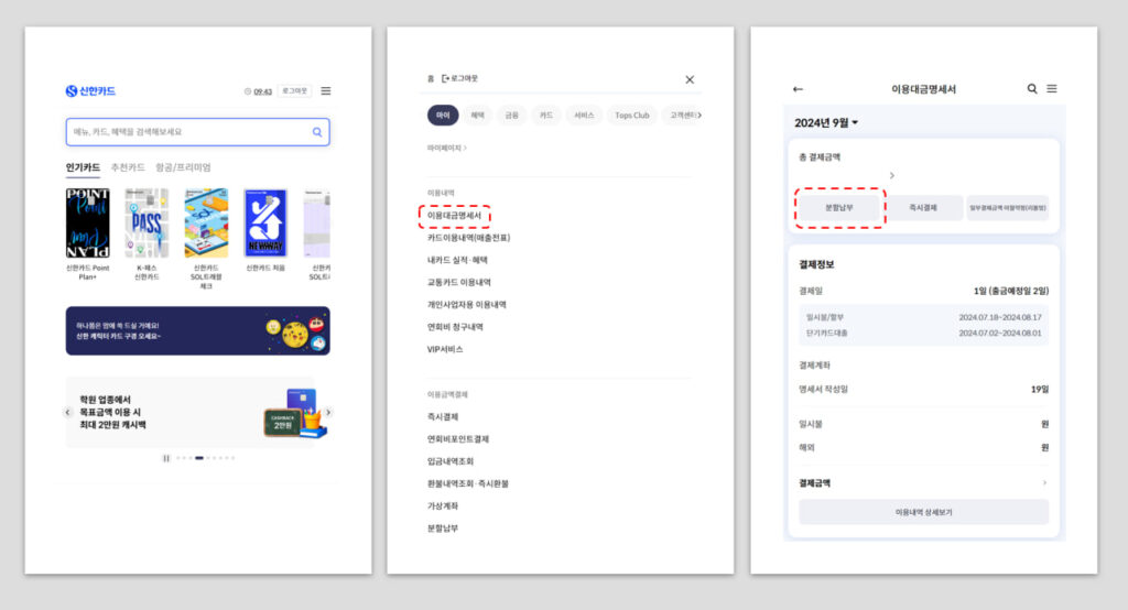 알리익스프레스 카드할부 방법 정리