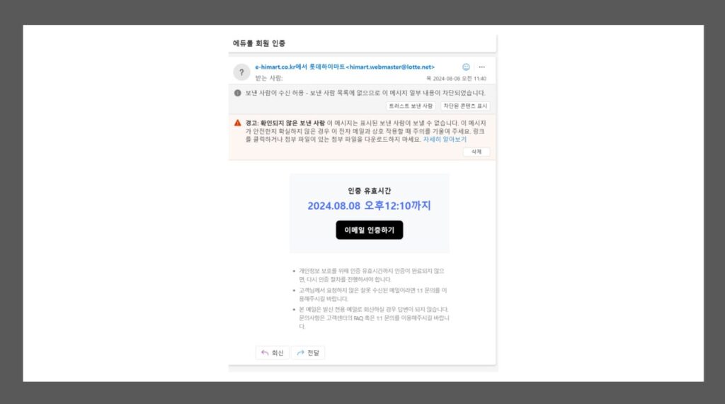 하이마트 에듀몰 학교 이메일 주소로 인증하는 방법