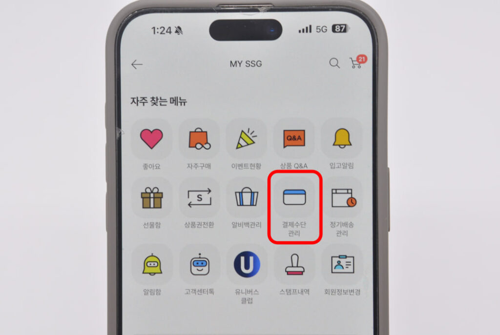 아이폰 SSG 쓱닷컴 사전예약 준비사항