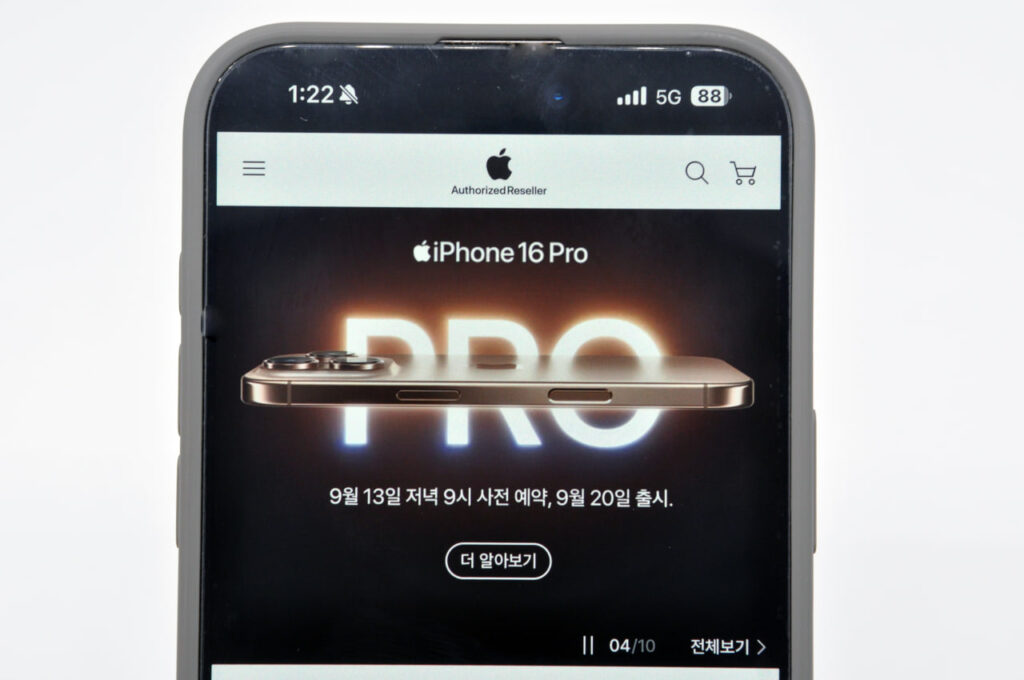 아이폰16 SSG 쓱닷컴 사전예약 일정