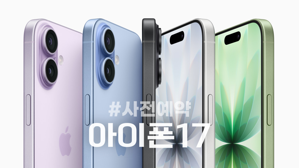 아이폰17 SSG 쓱닷컴 사전예약 혜택과 준비사항 정리