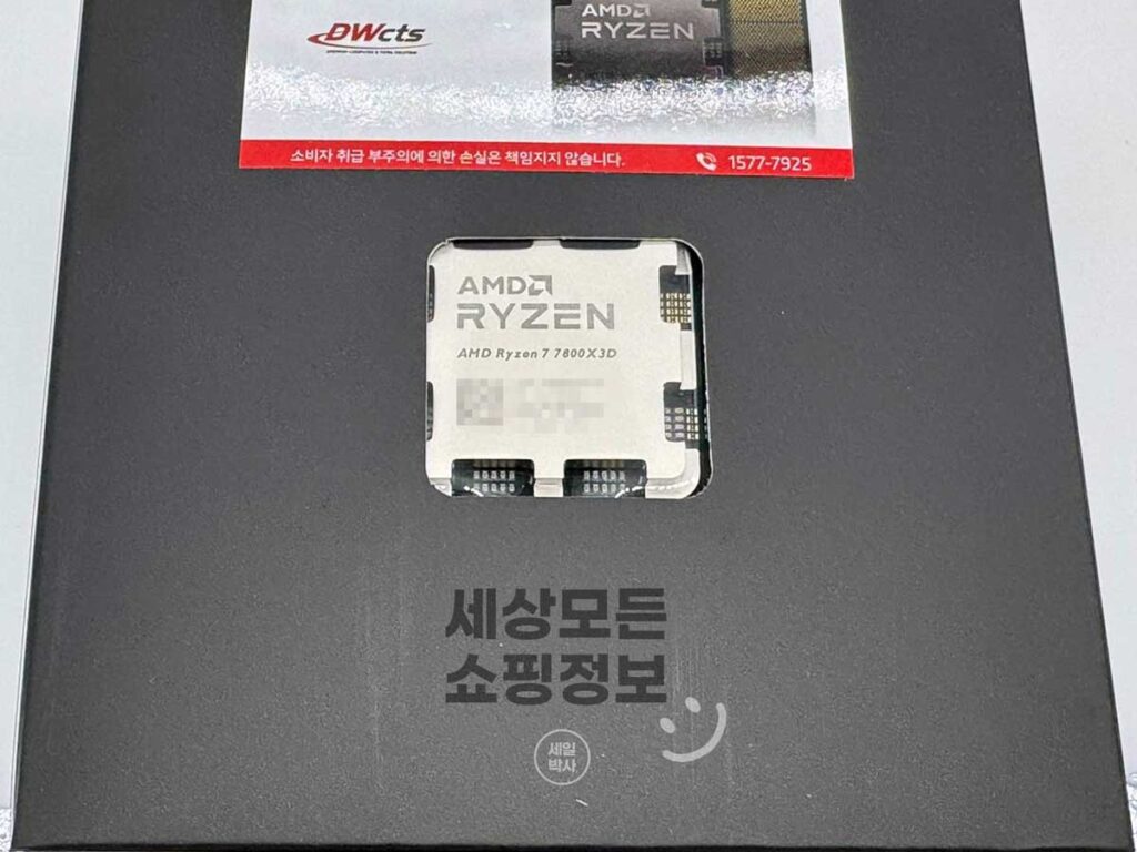 알리에서 구매한 AMD 라이젠 7800x3D