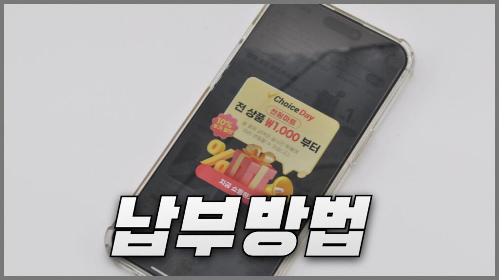 알리익스프레스 관세 납부 방법 정리