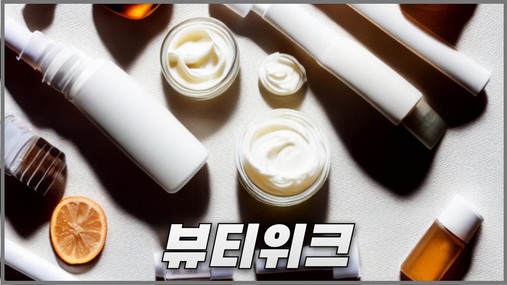 [알리익스프레스] 뷰티위크 프로모션과 스토어 할인쿠폰 혜택 2024년 10월