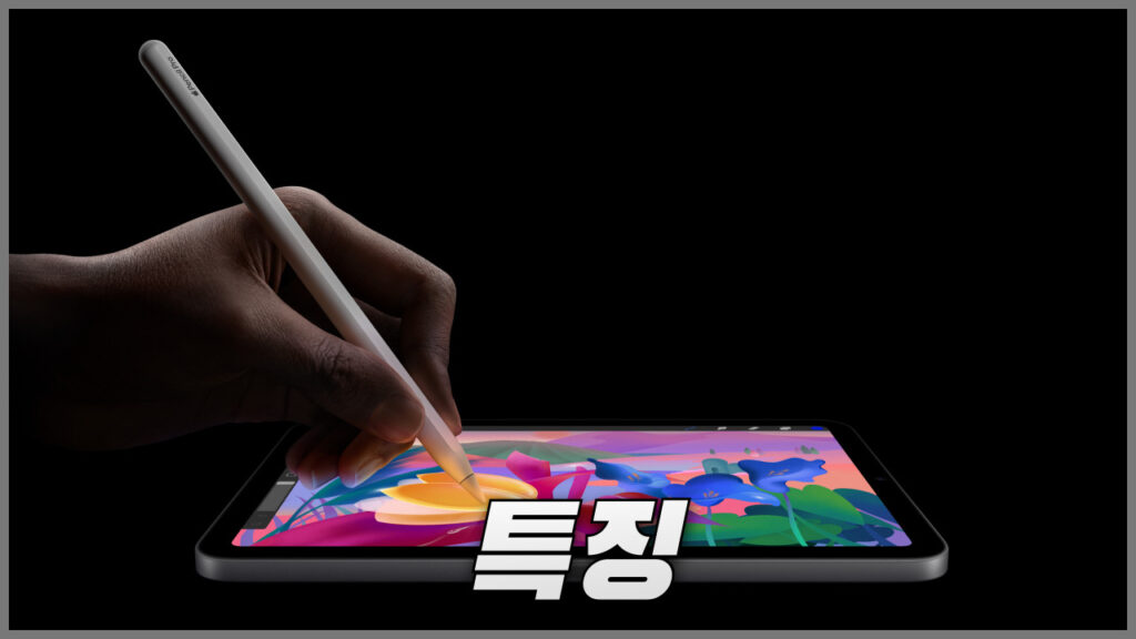 애플 아이패드 미니 7세대 특징