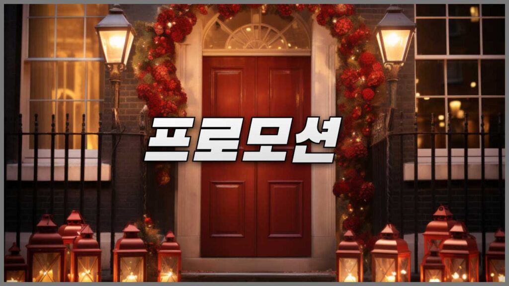 알리 12월 할인 기간과 프로모션 일정