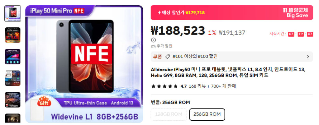 알리익스프레스 Alldocube iPlay50 mini pro 핫딜