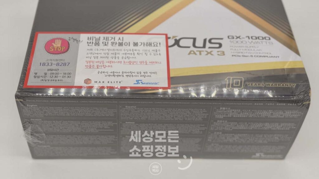 시소닉 NEW FOCUS V4 GX-1000 GOLD 풀모듈러 ATX3.1 화이트 후기