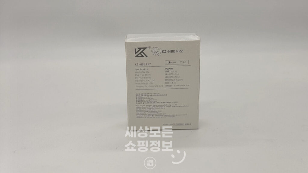 알리 이어폰 KZ X HBB PR2 뒷면 언박싱