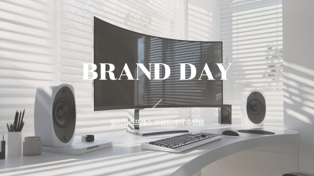 알리 한성컴퓨터 브랜드데이 할인코드