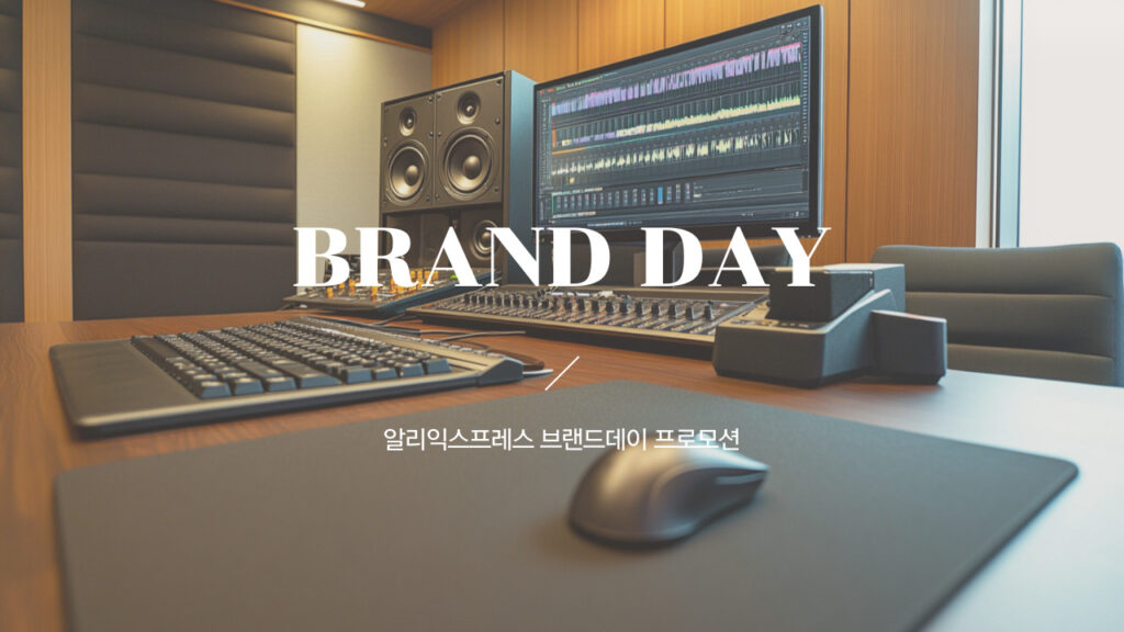 알리익스프레스 한성컴퓨터 브랜드데이