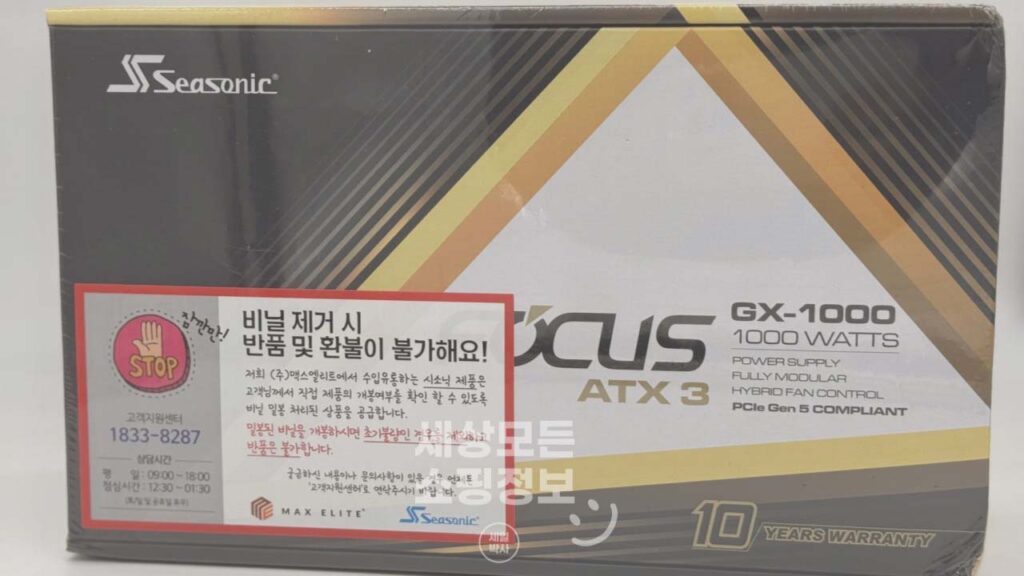 알리익스프레스에서 구매한 시소닉 파워 1000W 화이트 언박싱