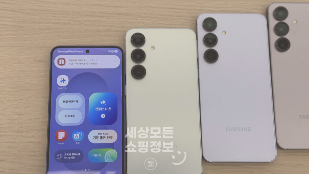 갤럭시 S25 AI 자급제